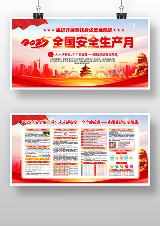 2025��ȫ����ȫ������չ�����