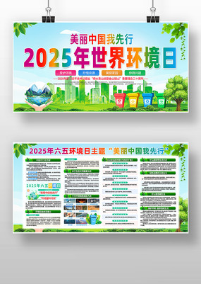 2025绷