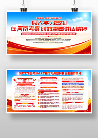 深入学习2025在河南考察时重要讲话精神