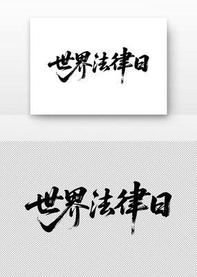 編鷨