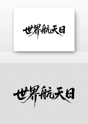 纽鷨