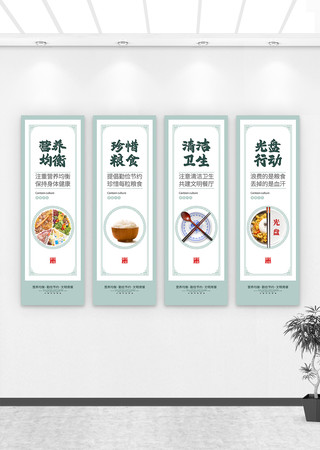 食堂文化标语珍惜粮食系列挂画 PSD