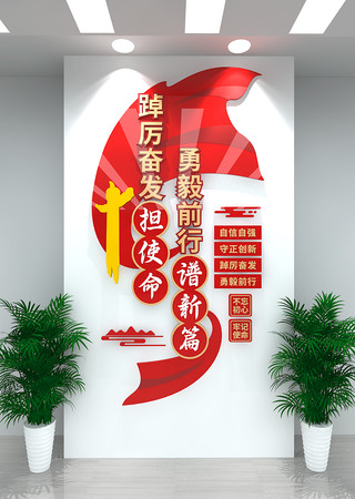 竖版党建标语宣传党建文化墙 CDR
