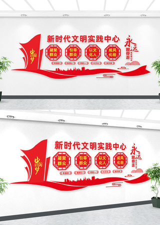 文明实践站文化墙 AI
