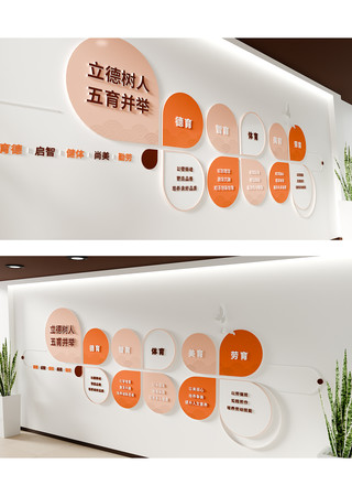 校园教育文化墙创意背景墙 AI