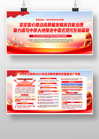 学习在河南考察时的重要讲话精神