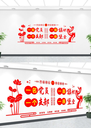 一名党员一面旗帜一个支部一座堡垒 CDR