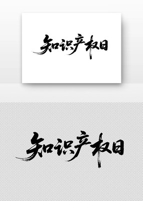 ֪ʶȨ鷨