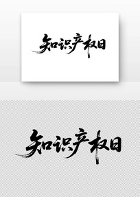 ֪ʶȨ鷨