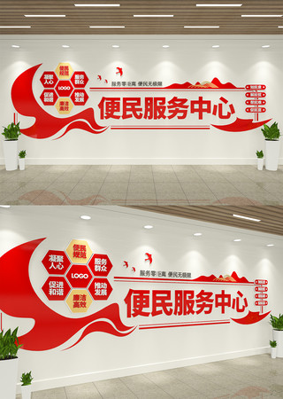 便民服务中心形象墙社区文化墙 AI