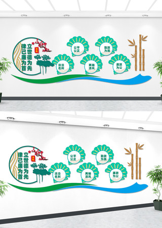 党风廉政建设文化墙 CDR