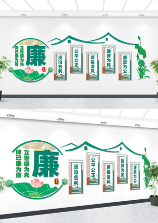 党风廉政建设宣传标语文化墙 CDR