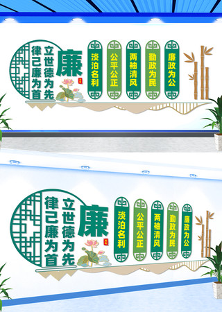 党风廉政建设宣传文化墙 CDR