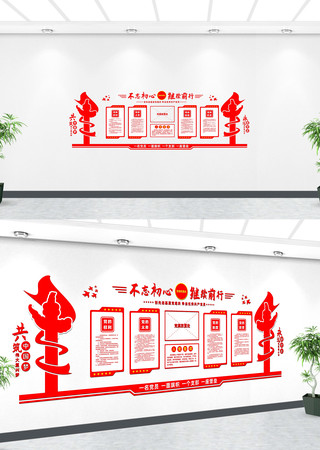 党建文化墙党支部 CDR