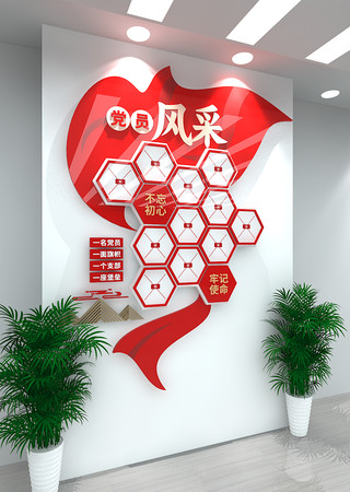 党员风采竖版照片墙 CDR
