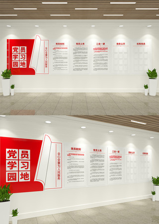 党员学习园地党建文化墙 AI