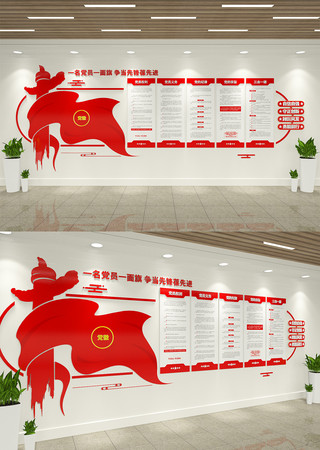党员学习园地党建制度党建文化墙 AI