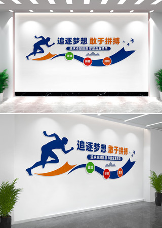 公司企业励志标语文化墙形象墙 CDR