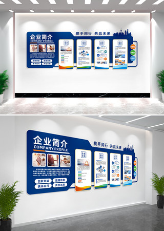 公司企业文化墙形象墙设计 CDR