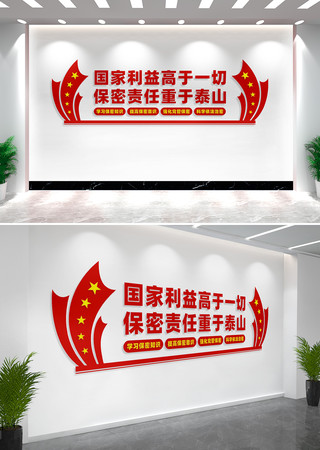 国家保密局文化墙形象墙设计 CDR