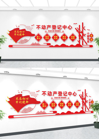 国土资源局文化墙 AI