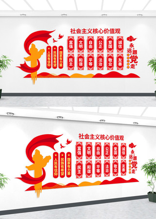 核心价值观党建文化墙 AI