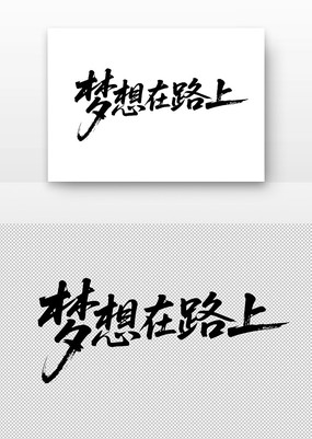 ·鷨