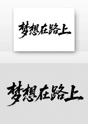 ·鷨