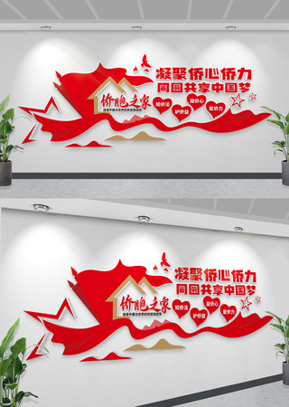 侨胞之家文化墙海外华人服务台背景墙 CDR