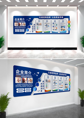企业公司文化墙形象墙宣传栏展板设计 CDR