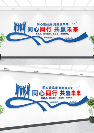 企业文化墙 AI