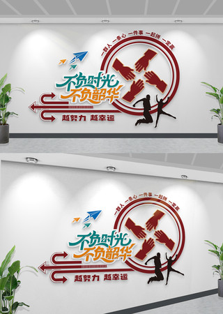 企业文化墙励志文化墙员工文化墙设计 CDR
