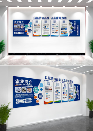 企业文化墙形象墙宣传栏展板