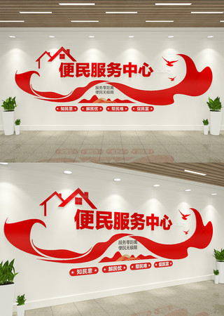 社区便民服务中心文化墙 AI