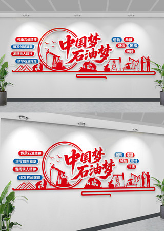 石油文化墙中国石油文化墙石油精神 CDR