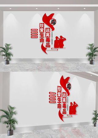 竖版禁毒宣传标语文化墙 CDR