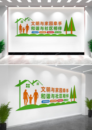 文明社区文化墙宣传标语 CDR