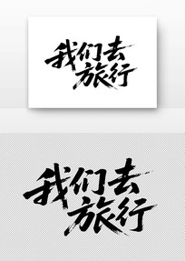 ȥ鷨