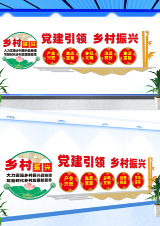 乡村振兴文化墙 CDR