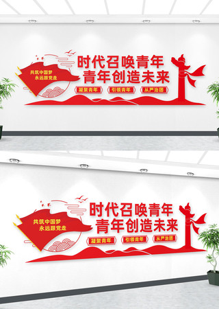 校园党建文化墙 AI