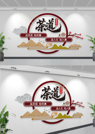 新中式素雅茶道茶文化墙形象墙设计 CDR