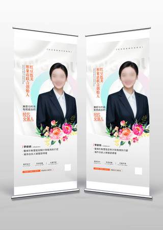 医美人物简介易拉宝