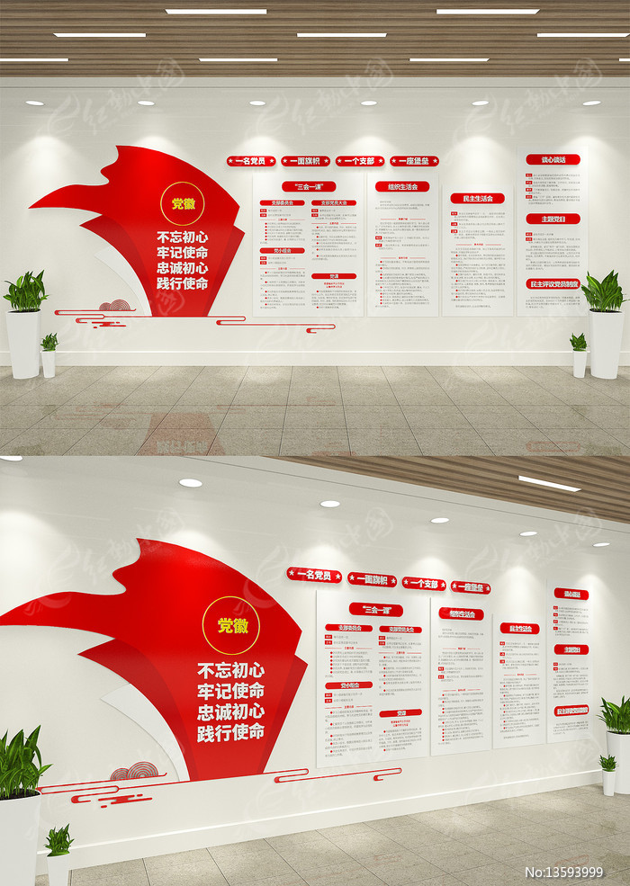 一名党员一面旗党员学习园地党建文化墙
