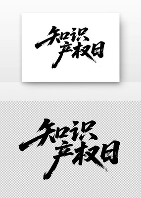 ֪ʶȨ鷨