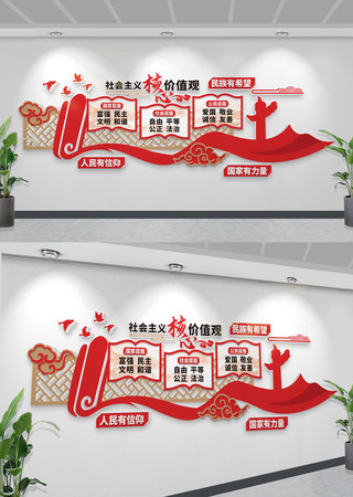中国风书籍创意社会主义核心价值观文化墙图 CDR