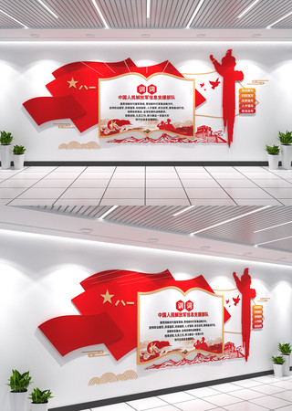 中国人民解放军信息支援部队训词文化墙设计 中国人民解放军信息支援部队训词文化墙设计