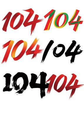 104鷨