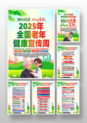 2025ȫ꽡ܹһ