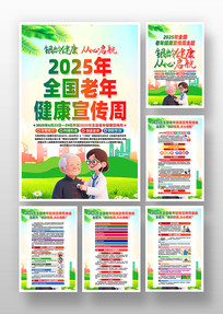 2025ȫ꽡ܹһ