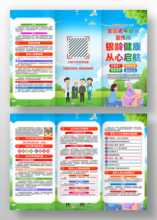 2025ȫ꽡ҳ